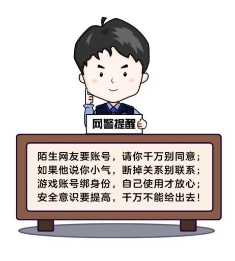 反网络霸权，网警在行动