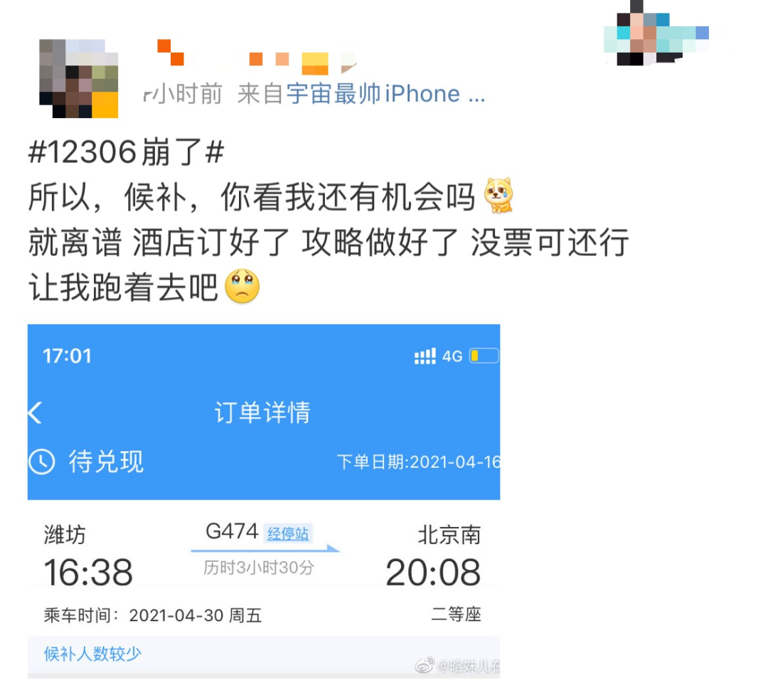 关于五一抢票系统问题的深度解析，12306的回应与挑战