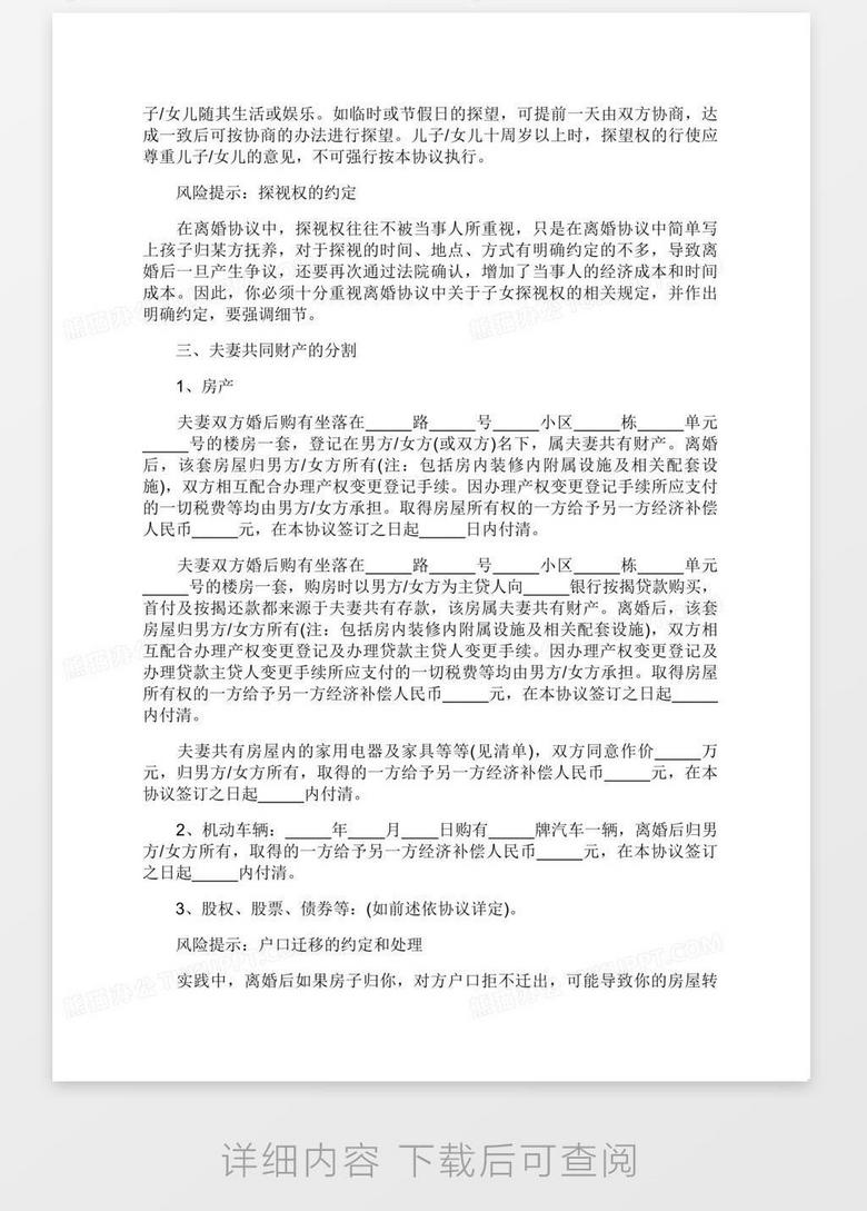 2021年最新订婚书范本，共筑爱的蓝图