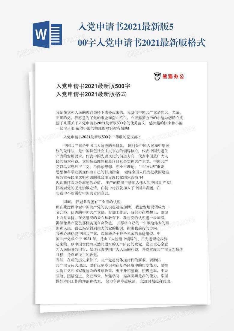 2021年最新订婚书范本，共筑爱的蓝图