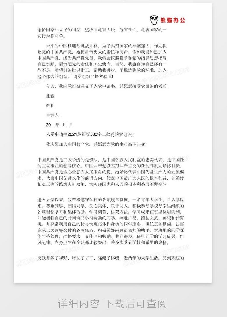 2021年最新订婚书范本，共筑爱的蓝图