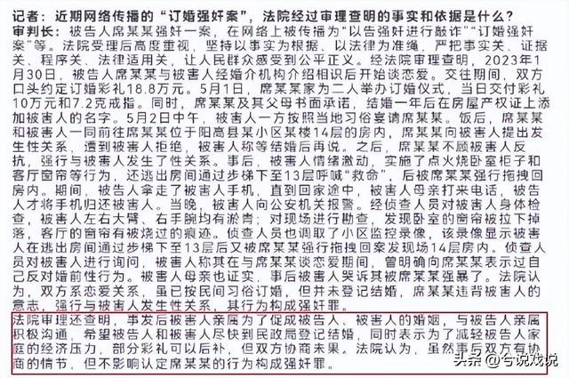 山西订婚强奸案男方为何仍被判罪？探究背后的真相与法理