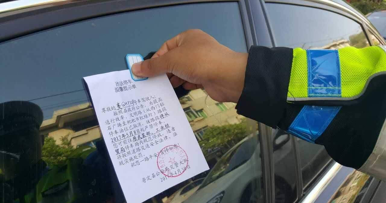 荒地上停车被贴罚单，一个值得深思的故事