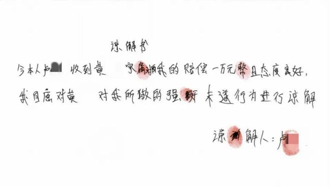 男子欲与女技师发生性关系被控强奸事件深度解析