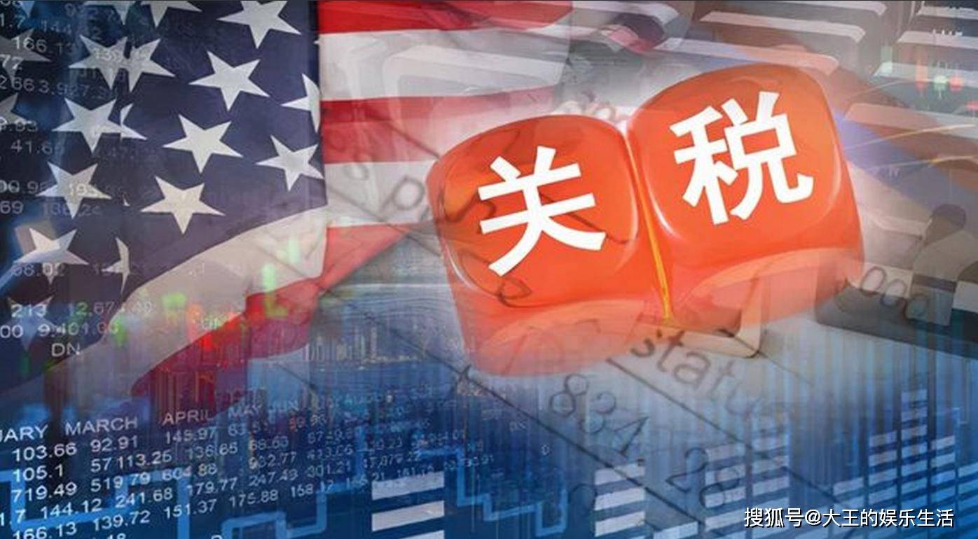 美对华征245%关税是故意制造对抗吗？