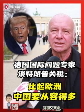 美商务部长拒为万斯乡巴佬言论背锅