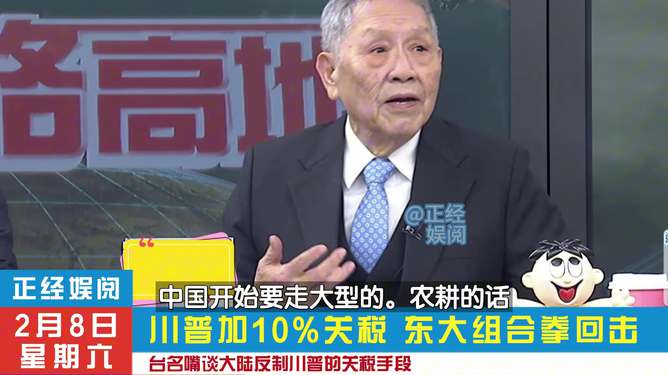 台名嘴，美国会自食关税战恶果
