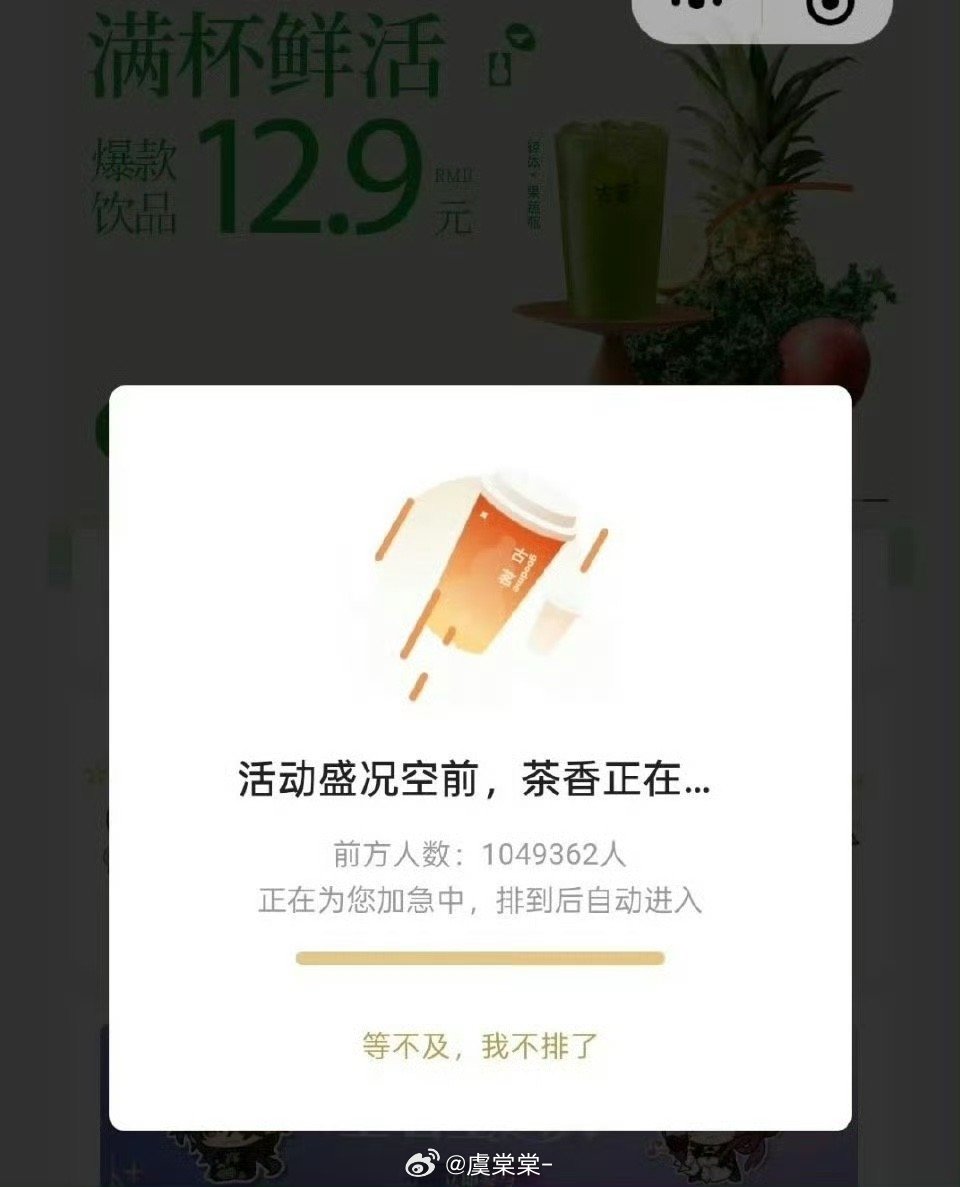 古茗崩了？深度探究背后的故事