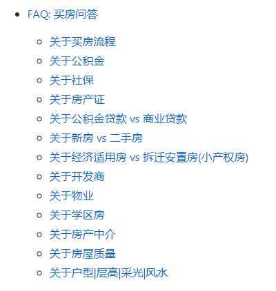 程序员租房子，从选址到生活的全方位指南