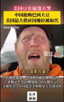 美国豆农哭了，这个国家真的完蛋了吗？