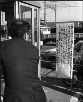 日本无差别投毒案，深度解析事件来龙去脉