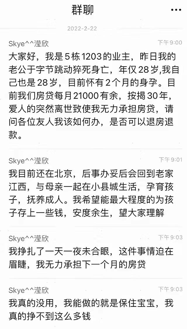 深圳一程序员猝死事件引发的思考