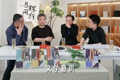 余华与董宇辉直播畅聊AI，未来科技的人文关怀