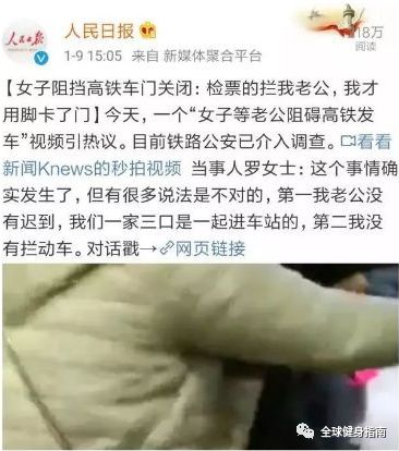 女子阻拦高铁关门后续，反思与启示