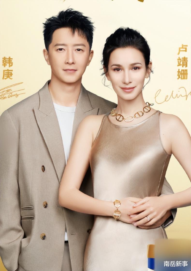 韩庚与卢靖姗，星光之恋的绽放