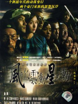 风吹云动星不动，一部独特的时空交织之作