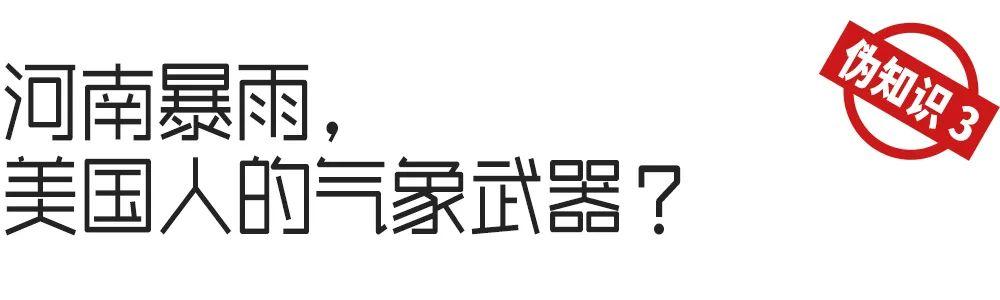 2021年网络谣言典型案例解析