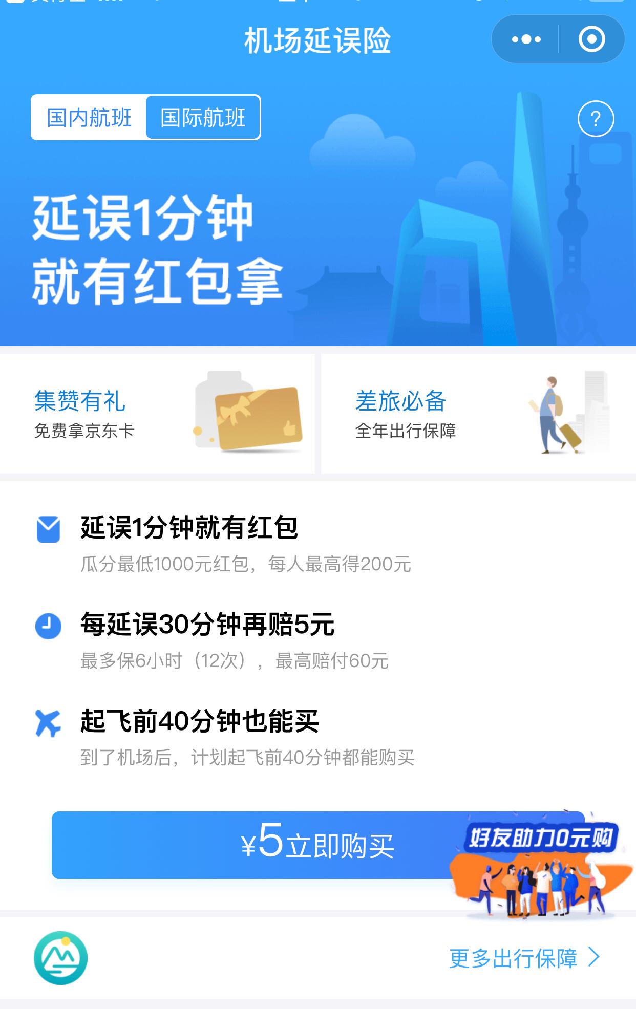 高铁延误，多久赔付才合理？