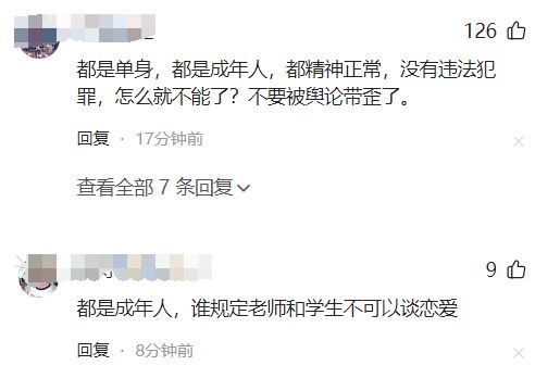 关于与男学生发生关系教授被开除事件的深度解析