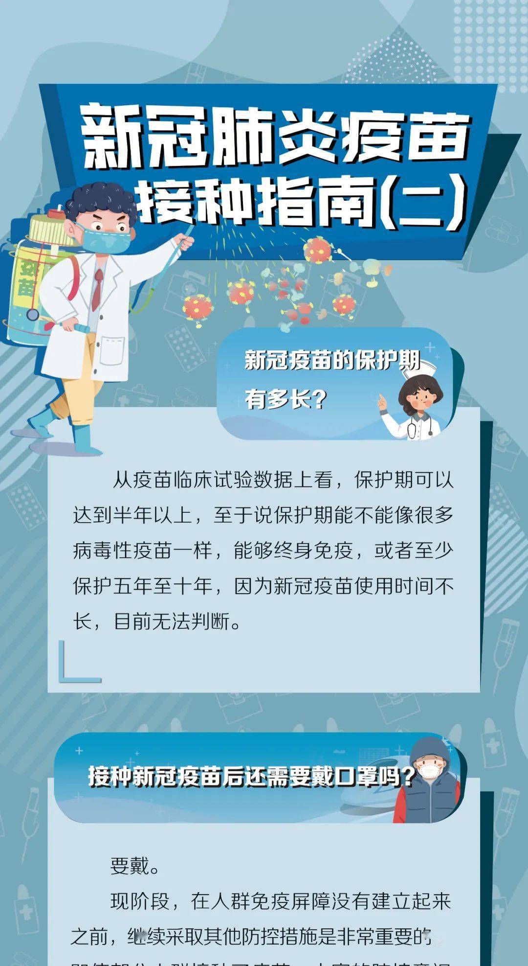 免费疫苗中有预防肺炎的吗？全面解读疫苗与肺炎预防关系