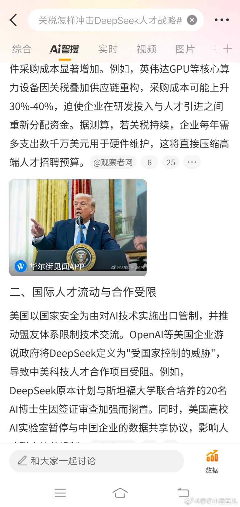 美国近期政策对科研人才造成冲击