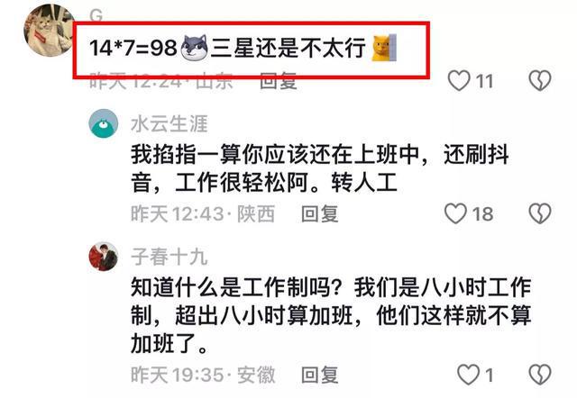 三星每周工作64小时，探究背后的故事与挑战
