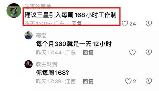 三星每周工作64小时，探究背后的故事与挑战