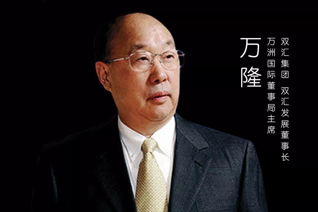 双汇游牧与万隆之间的关系解读