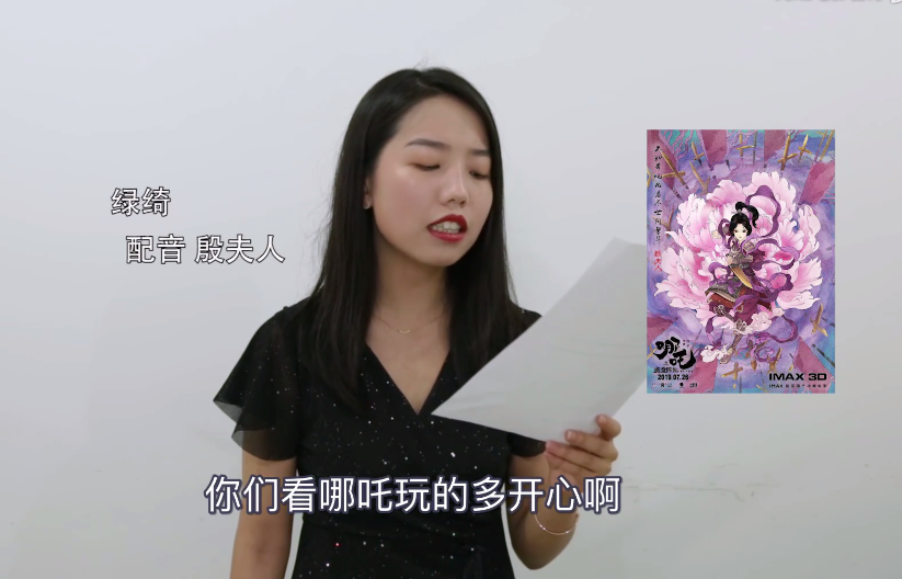 哪吒殷夫人配音绿绮，声音的魅力与情感的交织