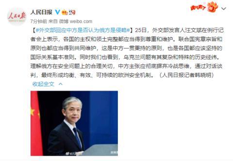 外交部回应俄方停火，传递和平的积极信号
