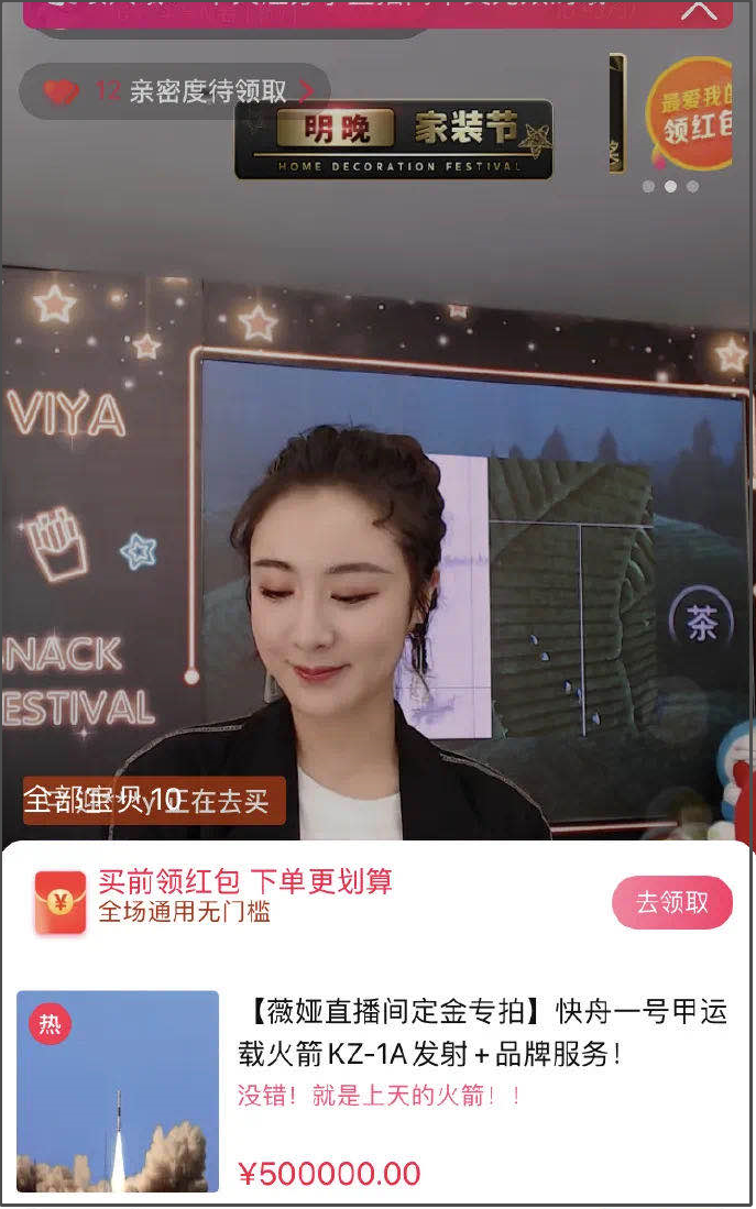 谢浩男妈妈直播带货销售额超一亿的辉煌之路