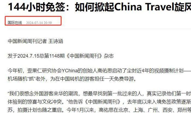 甲亢哥急切订票回中国的心路历程