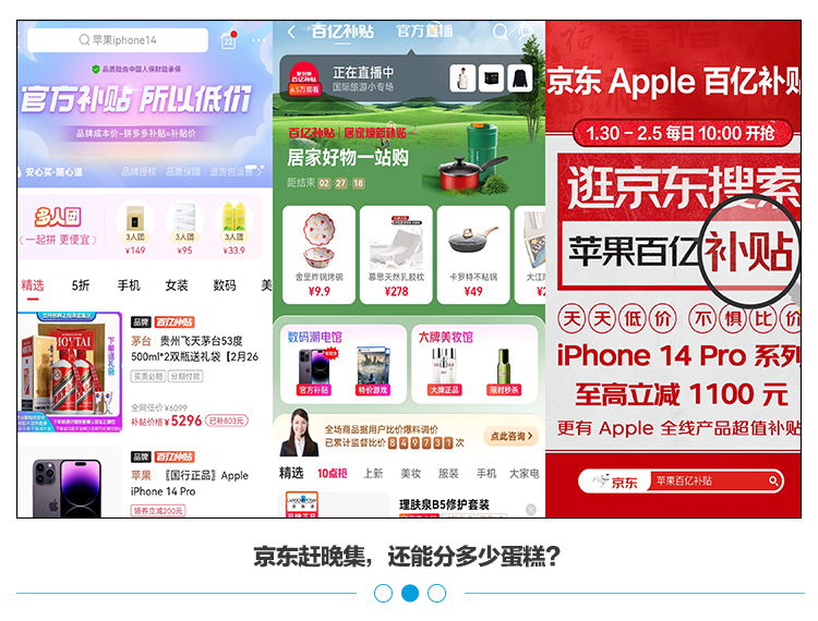京东百亿补贴商家究竟有多少补贴？全面解读京东补贴政策