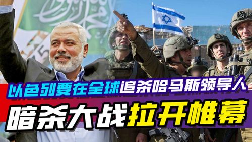 哈马斯的回应令全球担忧