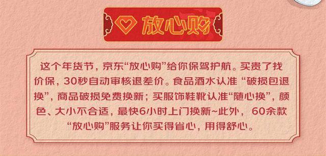 京东百亿补贴玩法规则解读