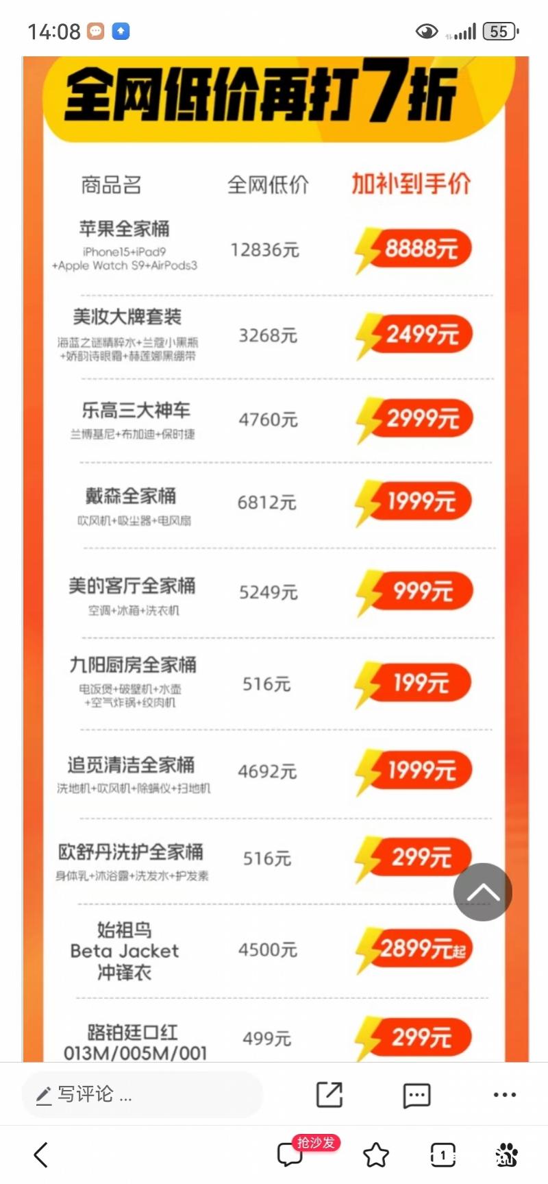 京东百亿补贴玩法规则解读
