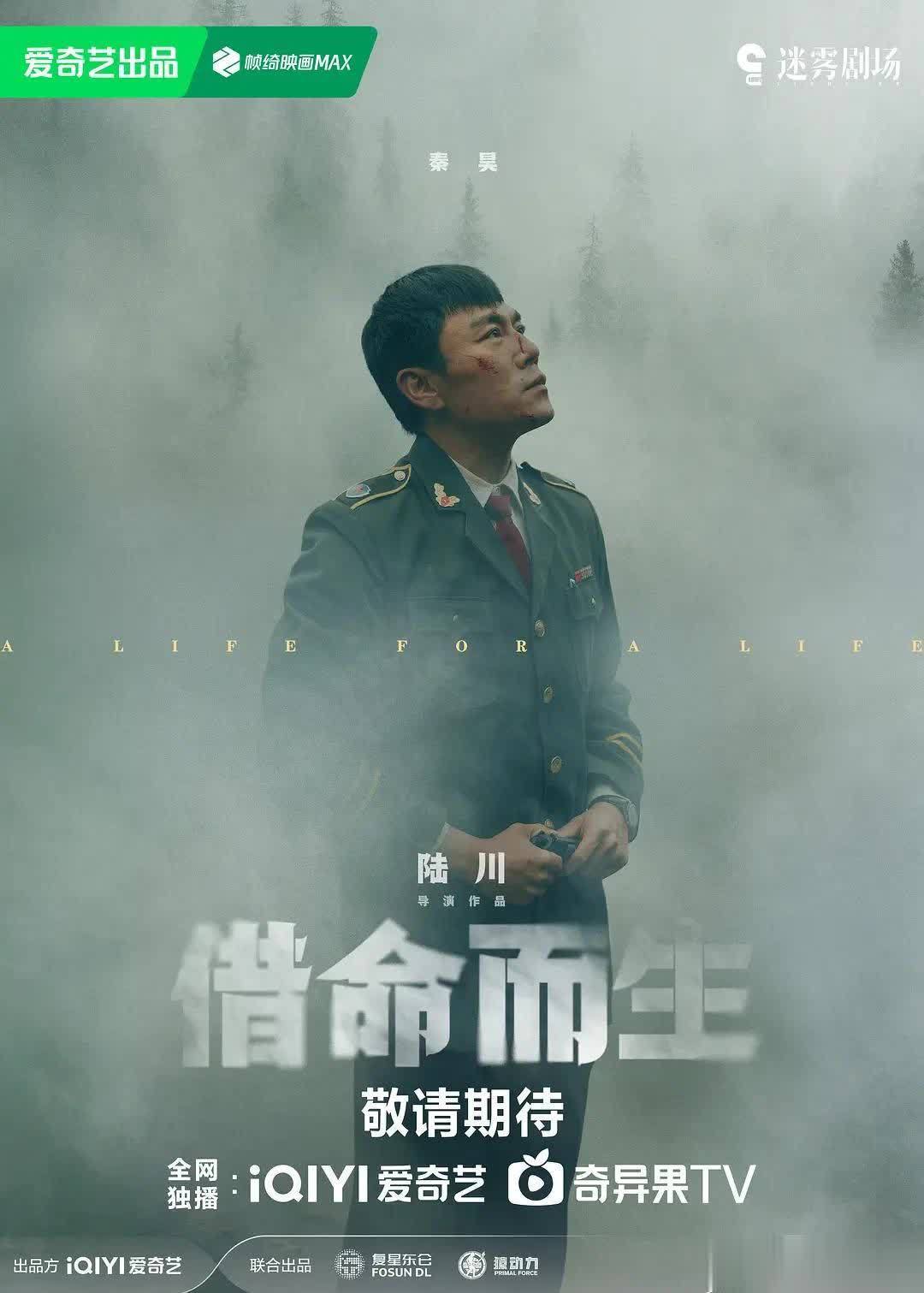 借命而生，肉联厂厂花追到小警察