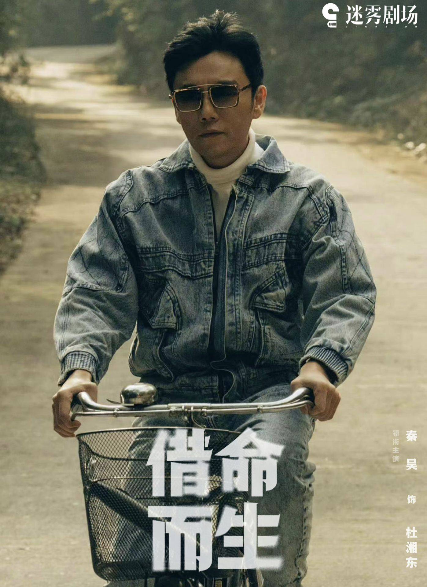 借命而生，肉联厂厂花追到小警察