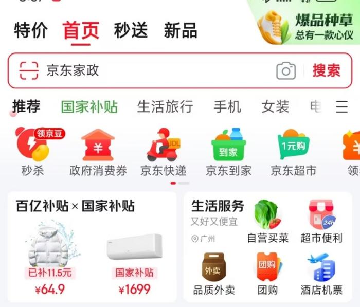 京东外送，解析电商物流的标杆案例