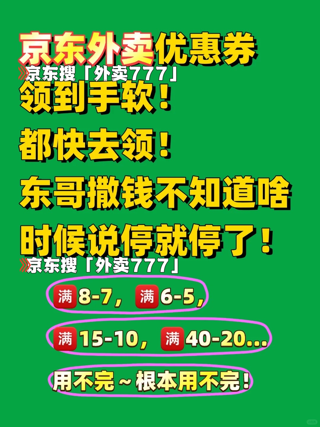京东外送，解析电商物流的标杆案例
