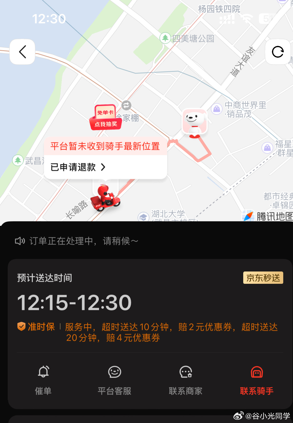 京东外卖遭遇短暂故障，客服回应引发网友热议