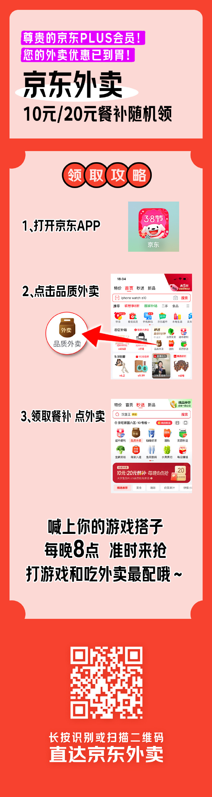 京东外卖平台服务热线，一站式便捷餐饮体验