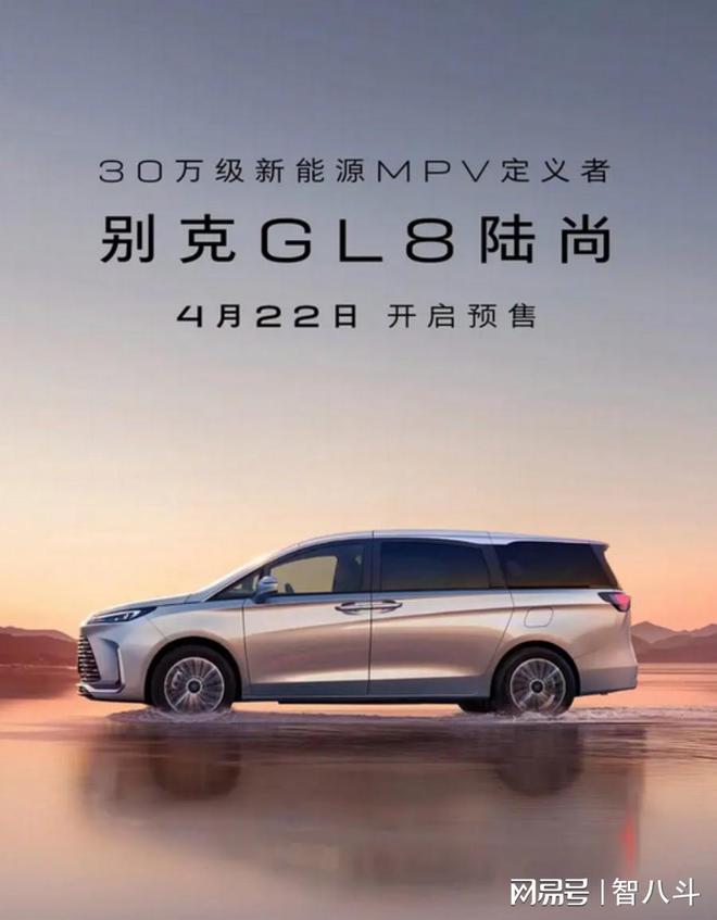 别克GL8陆尚上市，豪华与实用的完美结合