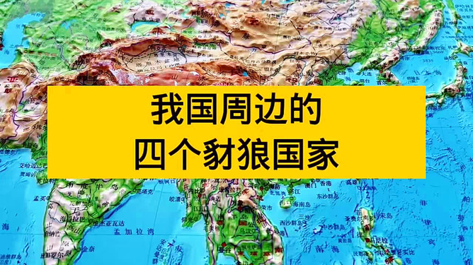 中国四周边界有哪些国家