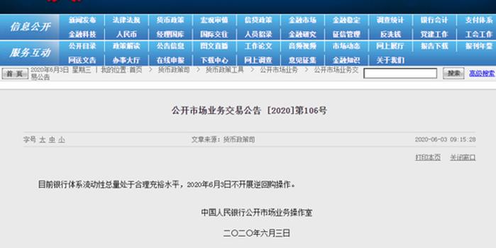解析央行逆回购操作，1200亿背后的意义