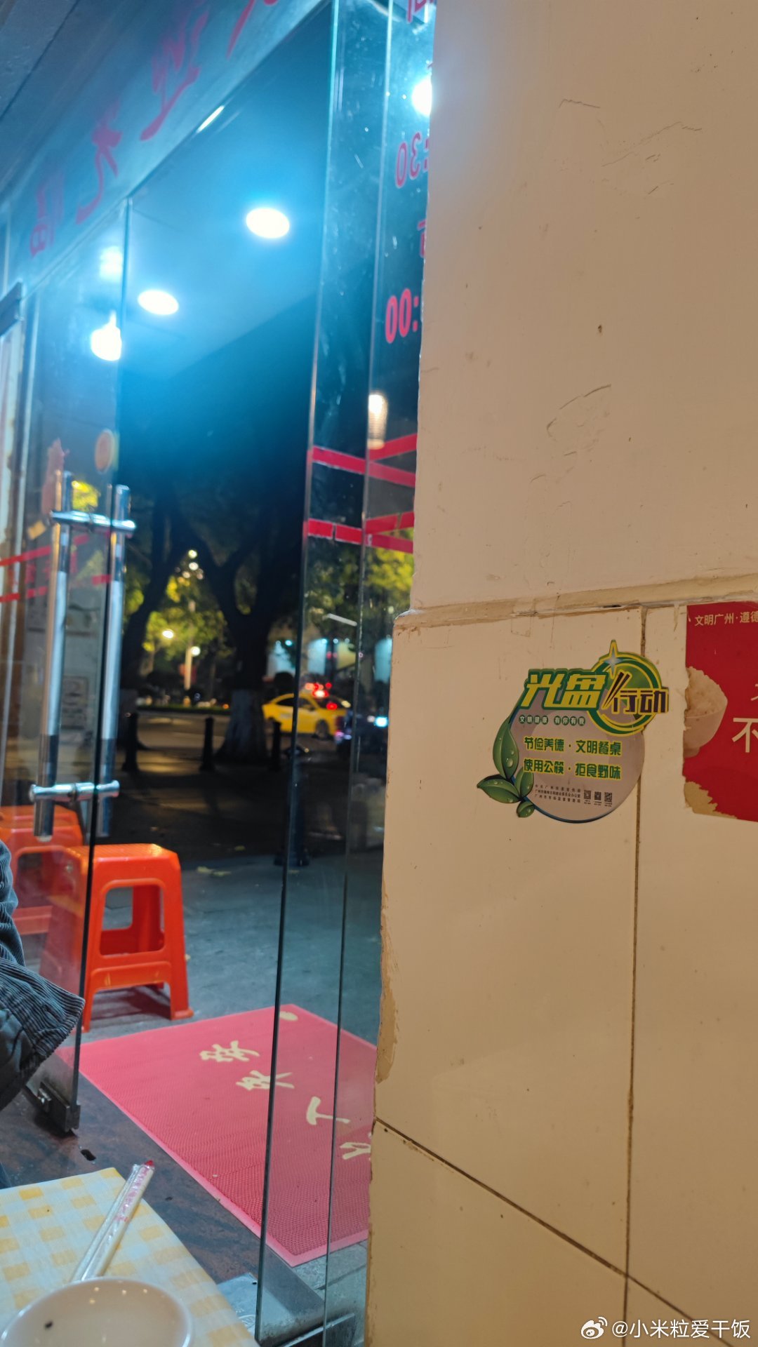 老板准时打烊引争议，差评背后的思考