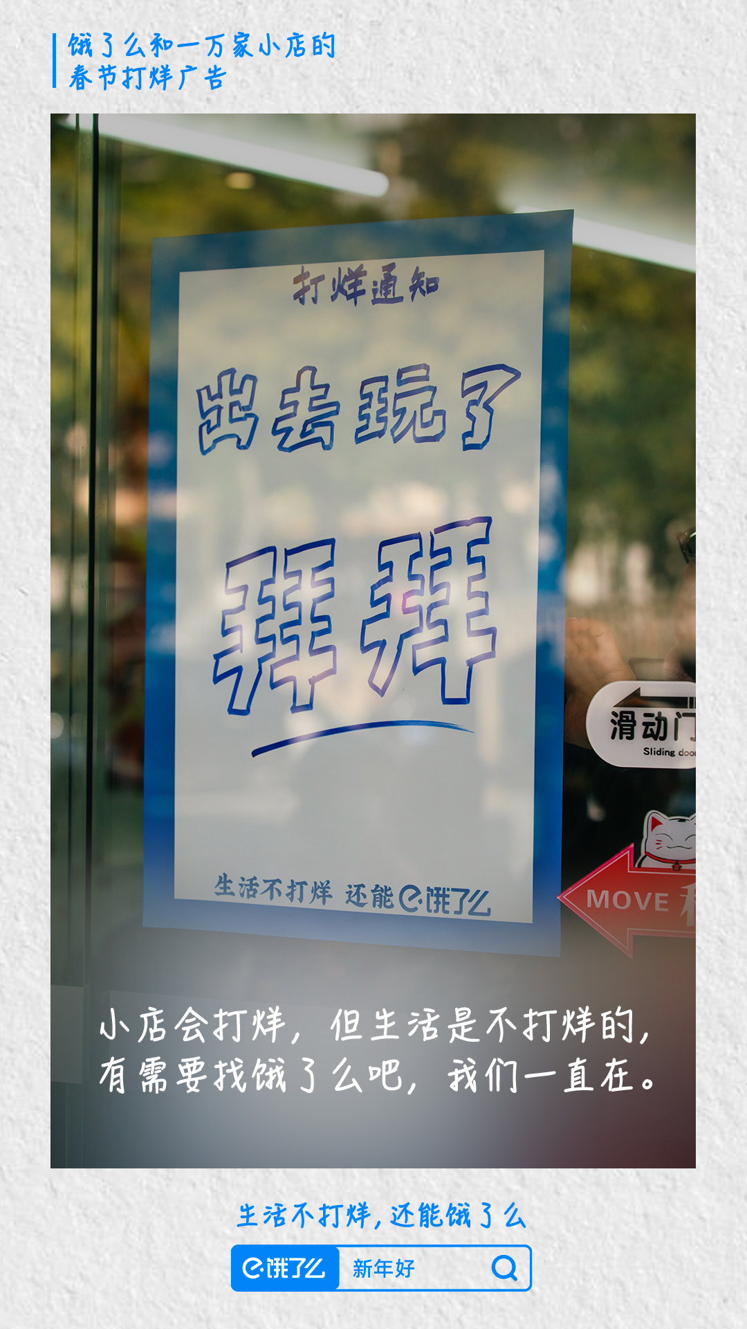 老板准时打烊引争议，差评背后的思考
