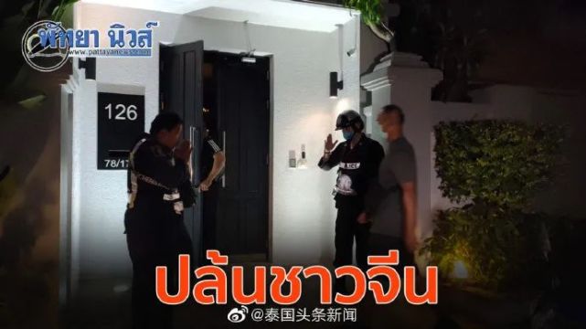 中国男子在泰遭袭，悬赏1000泰铢找人——事件深度解析