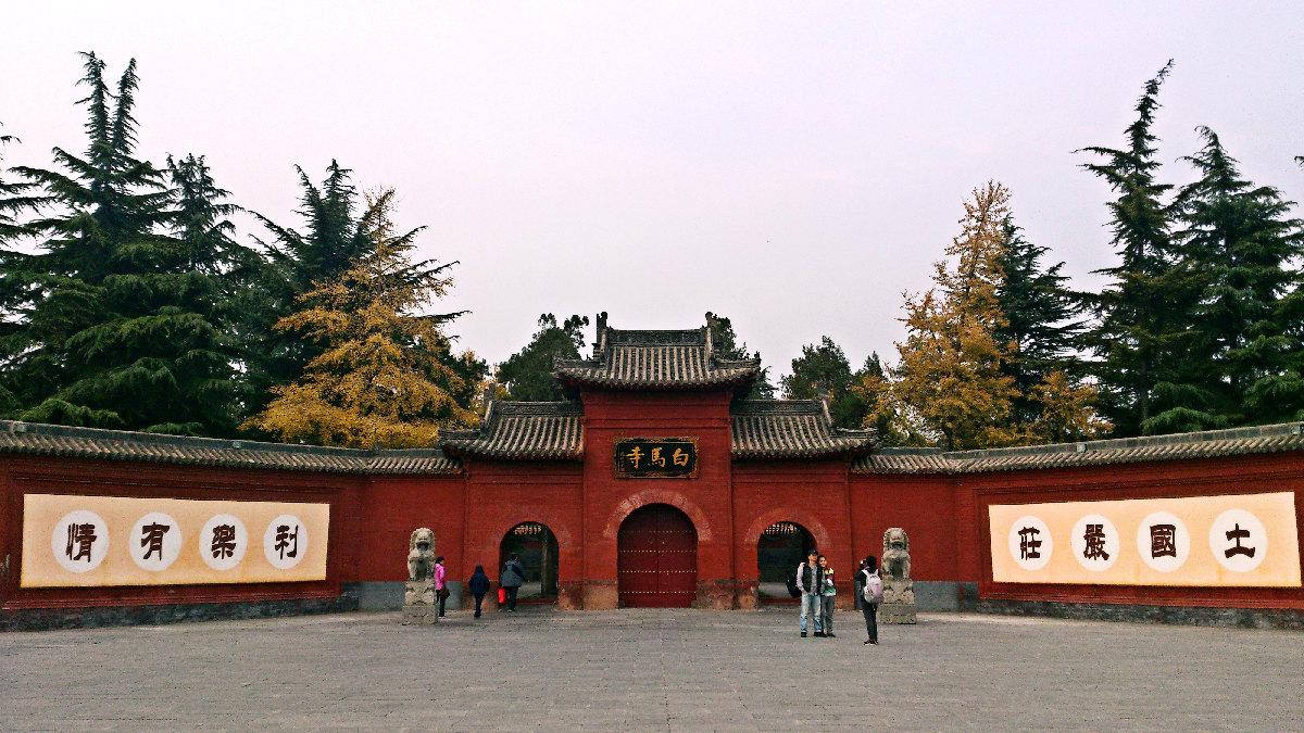 洛阳白马寺的典故