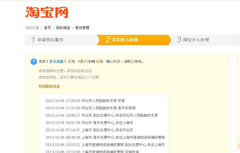 淘宝不再主动介入售后申请，新策略下的消费者与卖家关系重塑